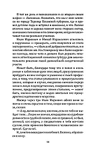 Суд идет! Записки московского следователя